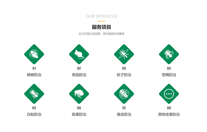 宿遷專業(yè)殺蟲服務.png 宿遷專業(yè)殺蟲服務.png